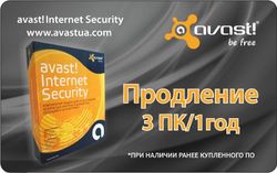 avast! Internet Security для 3 ПК на 1 рік (поновлення)