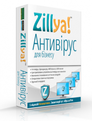Zillya! Антивирус для бизнеса (от 5)